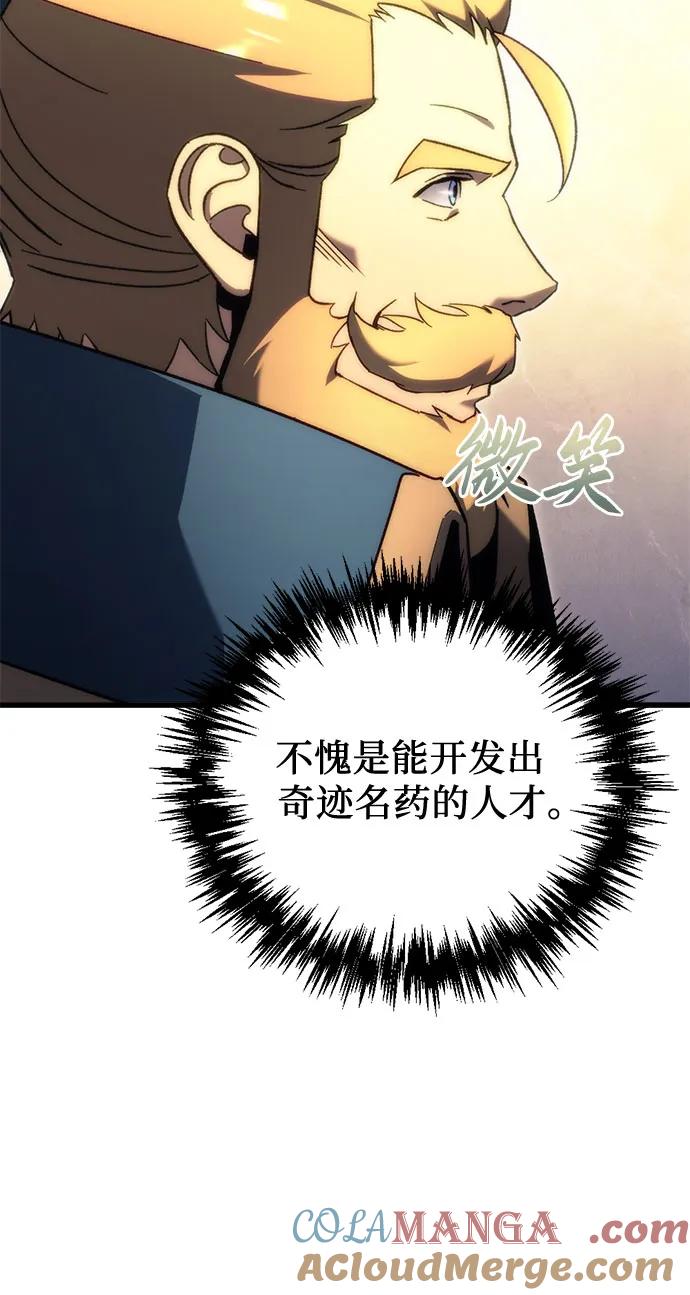 第23话-灭门家族的重生者-Yang Pyung/Painkiller,Saint Nine（第40张）