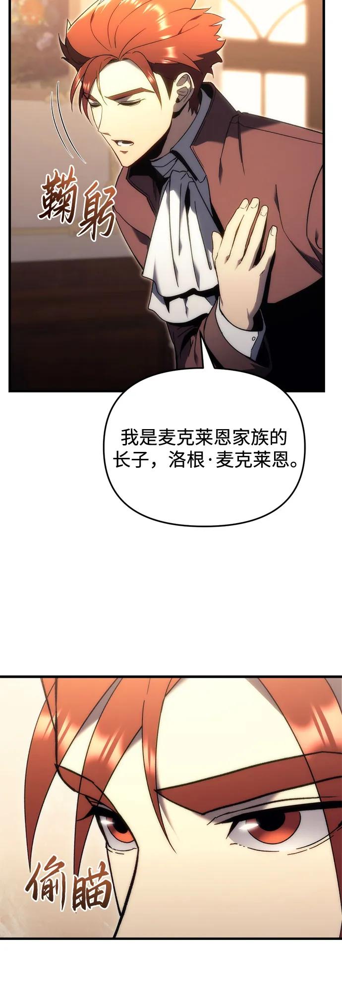 第23话-灭门家族的重生者-Yang Pyung/Painkiller,Saint Nine（第12张）
