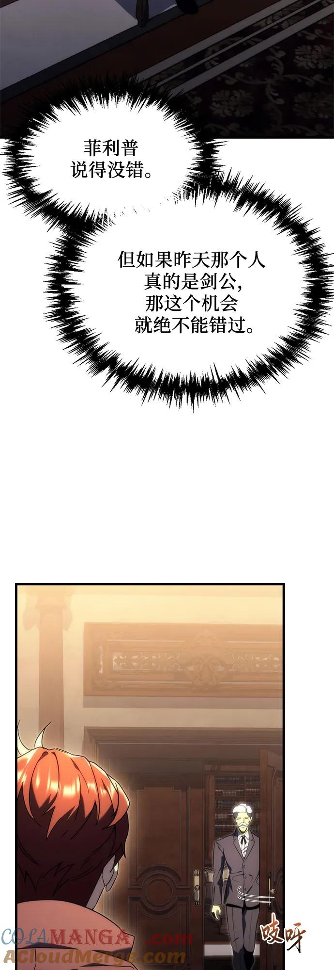 第23话-灭门家族的重生者-Yang Pyung/Painkiller,Saint Nine（第7张）