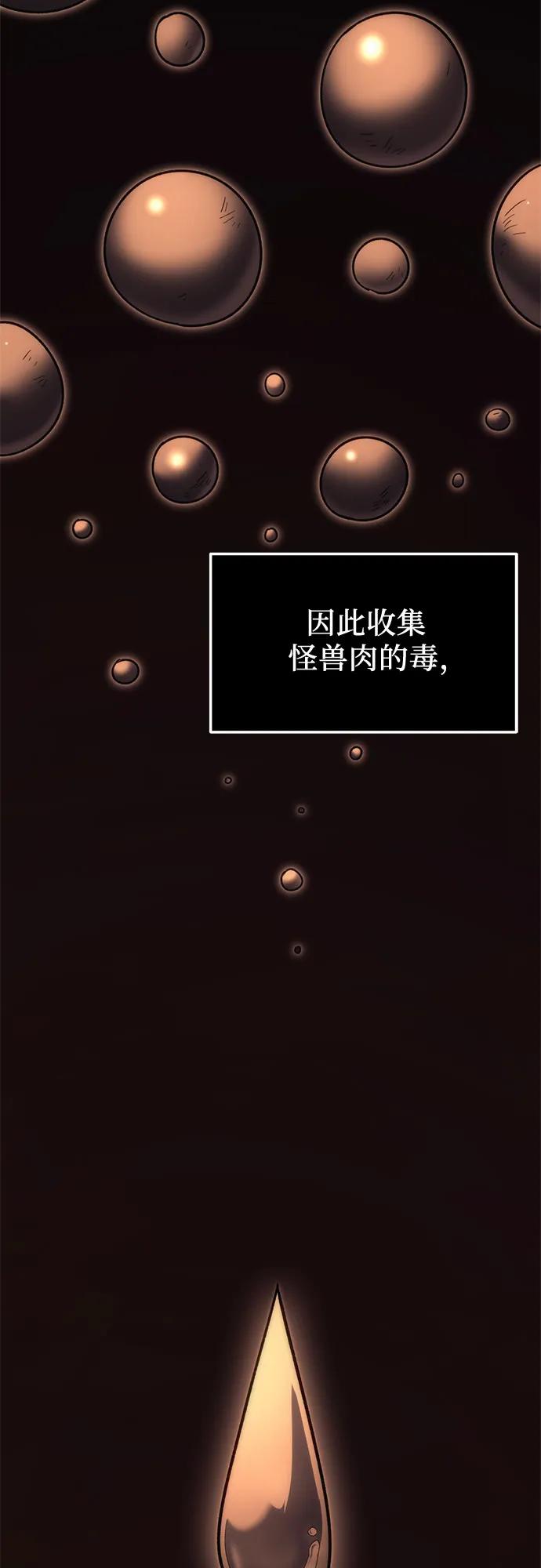 第23话-灭门家族的重生者-Yang Pyung/Painkiller,Saint Nine（第23张）