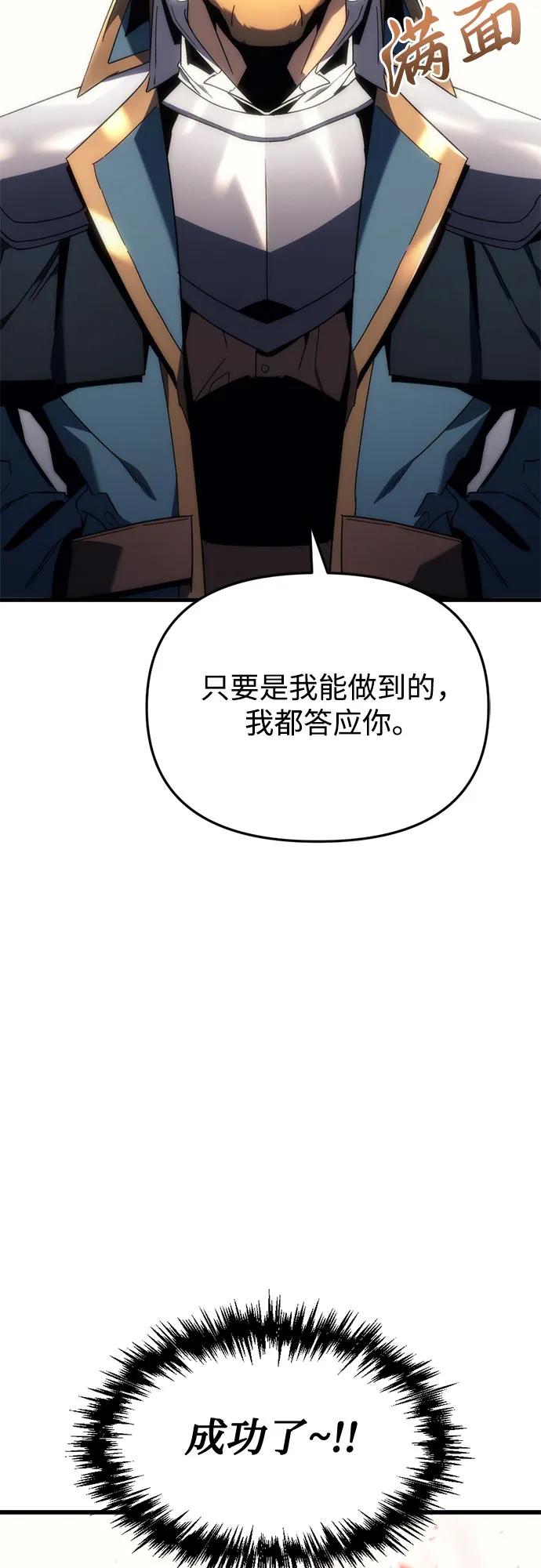 第23话-灭门家族的重生者-Yang Pyung/Painkiller,Saint Nine（第33张）