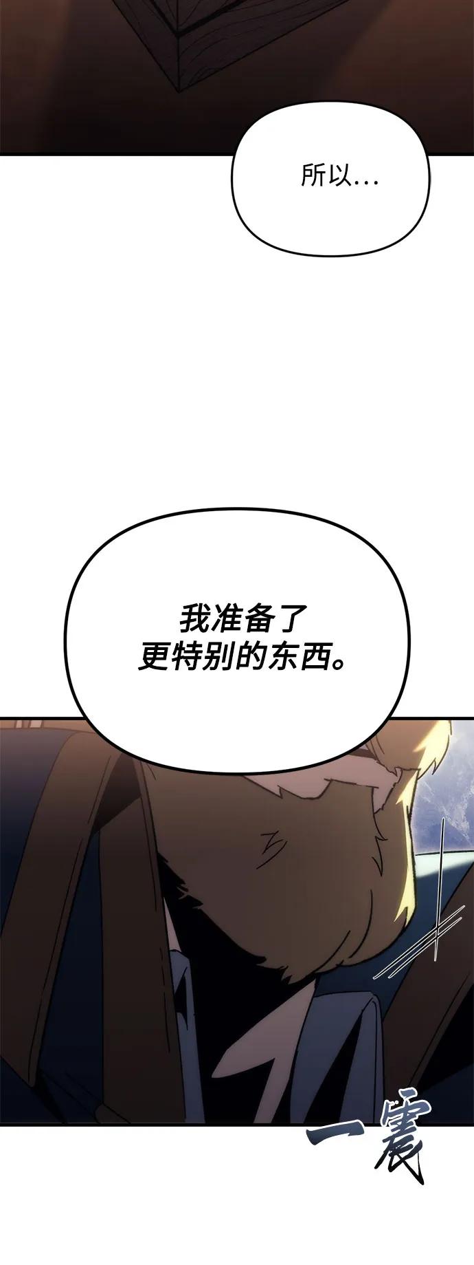 第23话-灭门家族的重生者-Yang Pyung/Painkiller,Saint Nine（第20张）