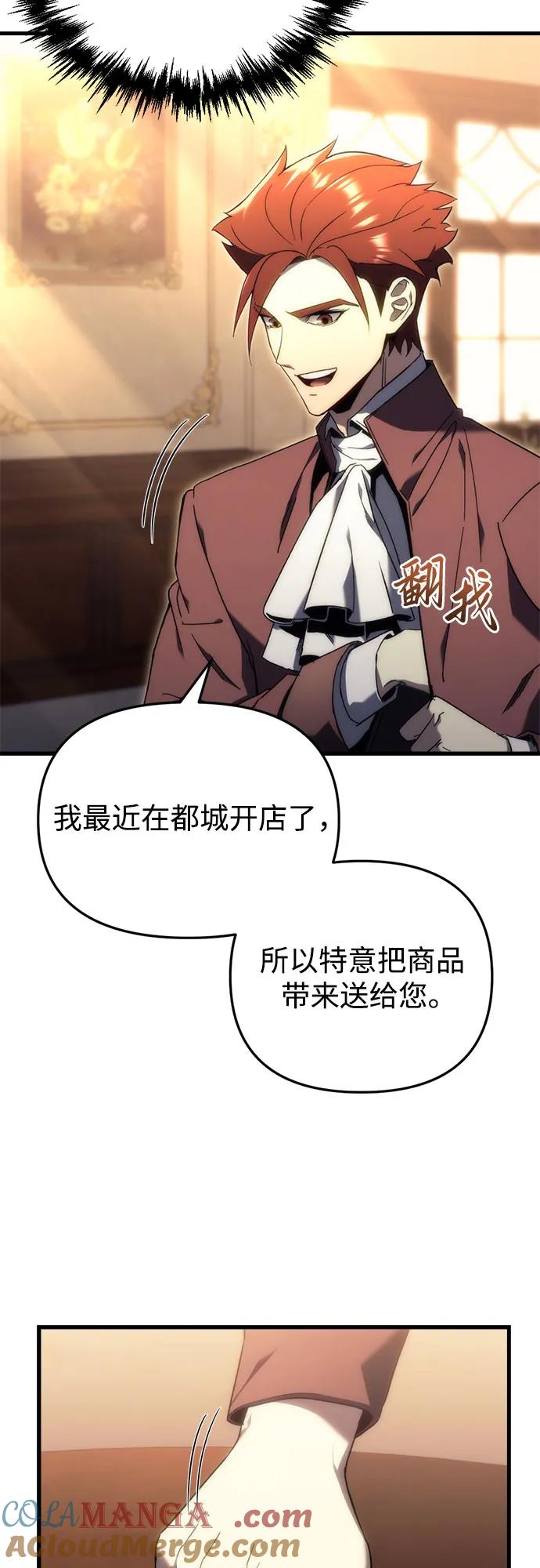 第23话-灭门家族的重生者-Yang Pyung/Painkiller,Saint Nine（第16张）