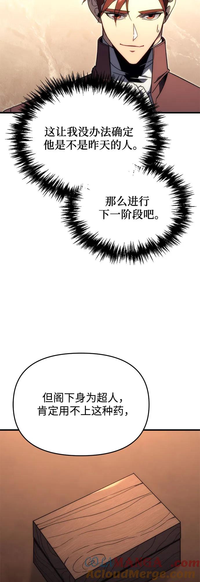 第23话-灭门家族的重生者-Yang Pyung/Painkiller,Saint Nine（第19张）