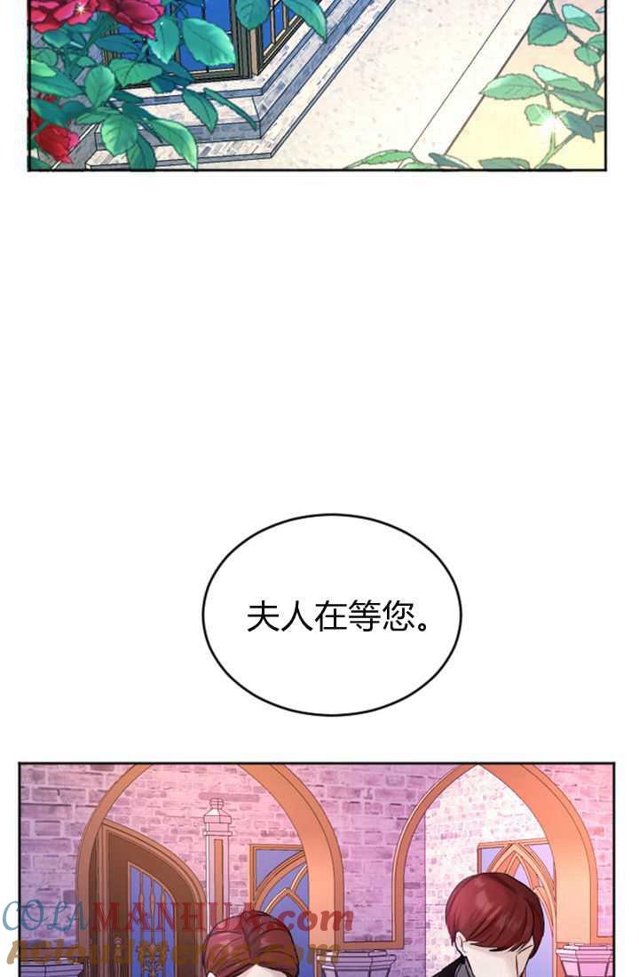 第21话-和皇帝一起堕落-웹툰（第4张）