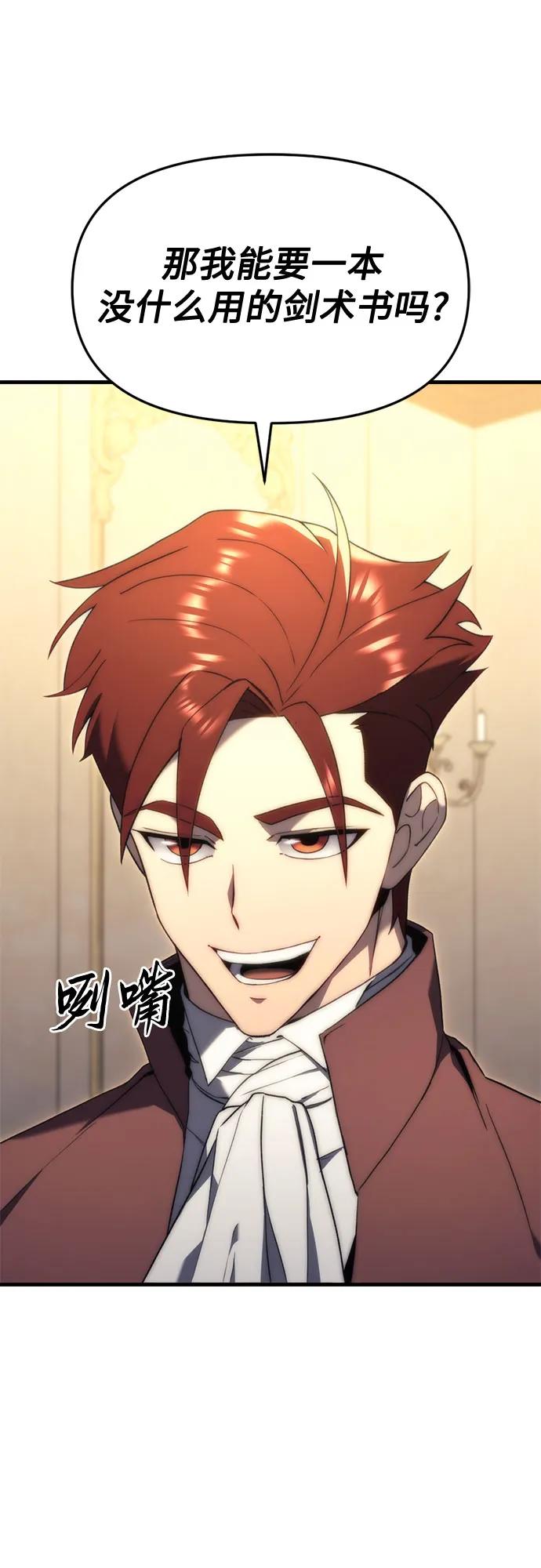 第23话-灭门家族的重生者-Yang Pyung/Painkiller,Saint Nine（第44张）