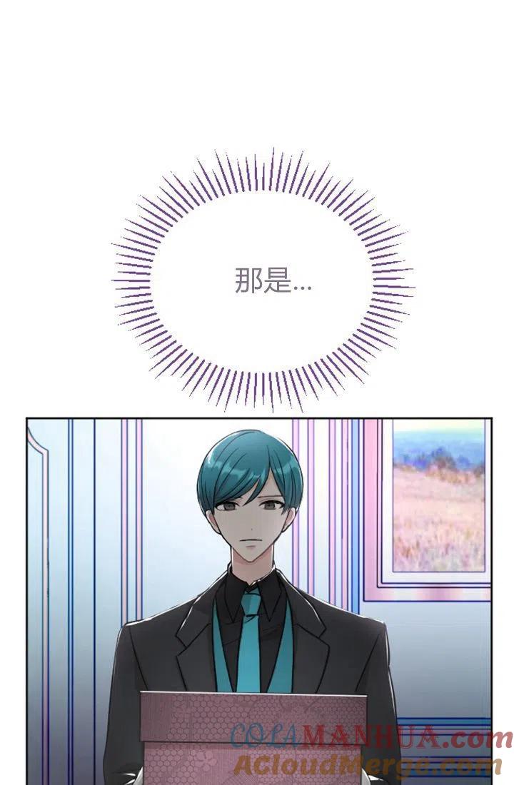 第22话-和皇帝一起堕落-웹툰（第4张）
