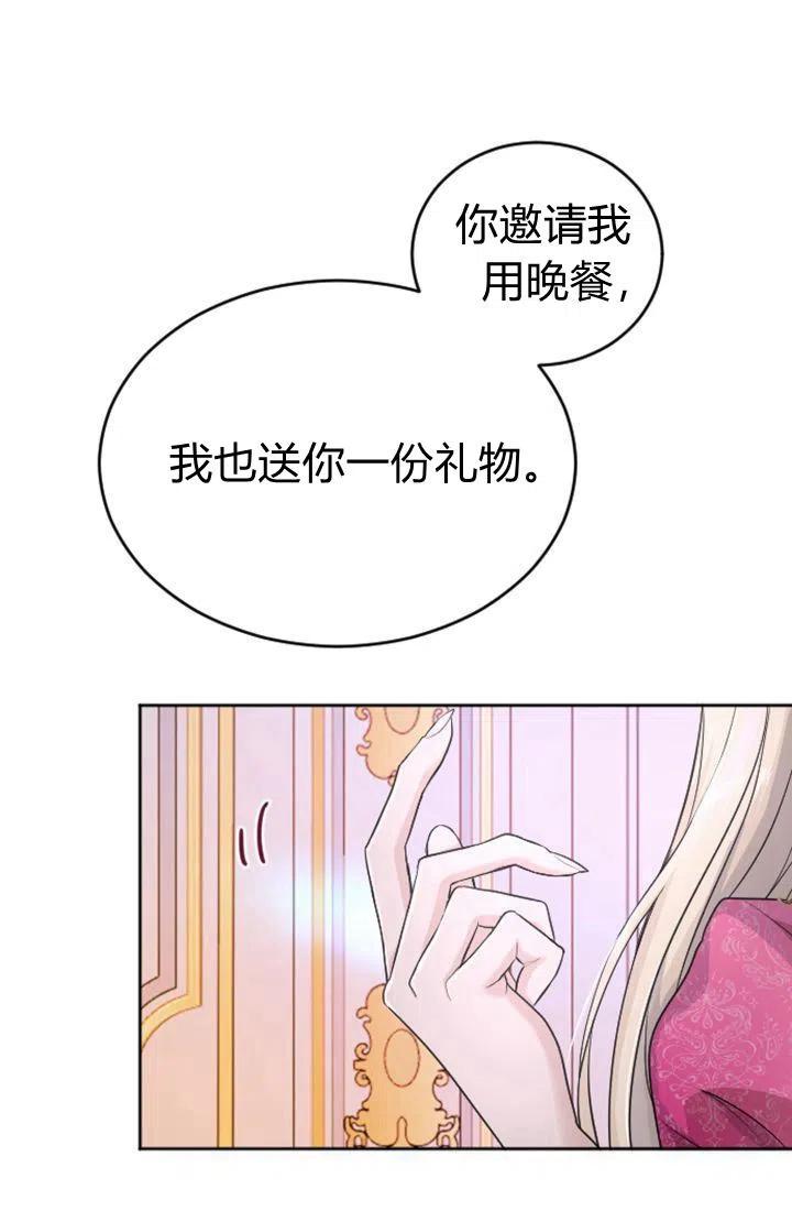 第22话-和皇帝一起堕落-웹툰（第2张）