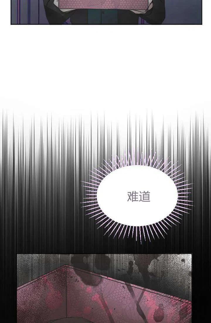 第22话-和皇帝一起堕落-웹툰（第5张）