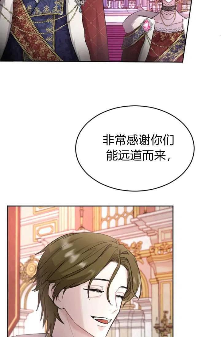 第23话-和皇帝一起堕落-웹툰（第17张）