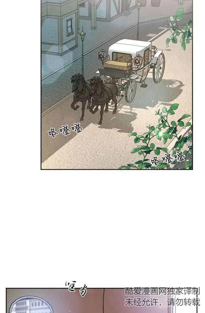 第23话-和皇帝一起堕落-웹툰（第2张）
