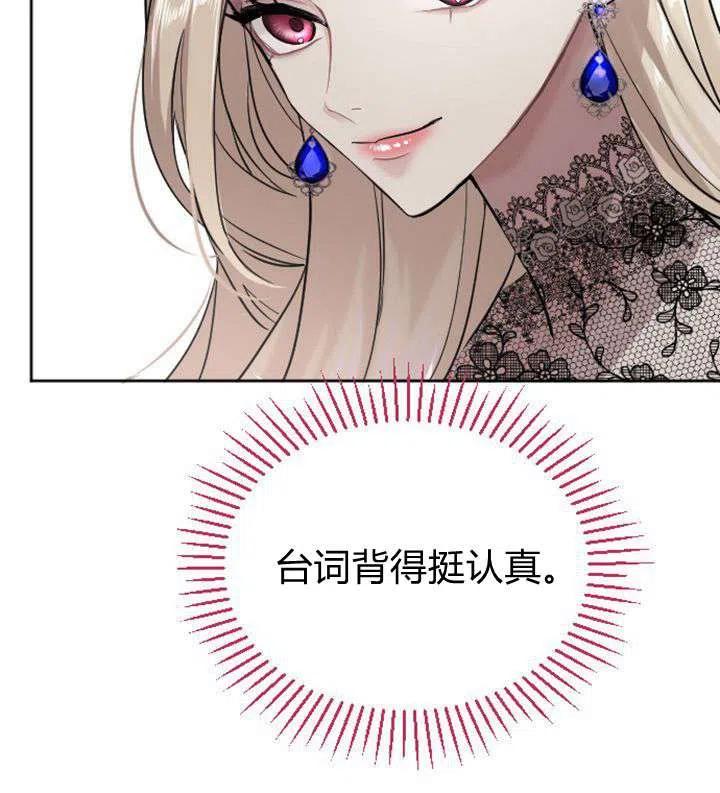 第23话-和皇帝一起堕落-웹툰（第20张）