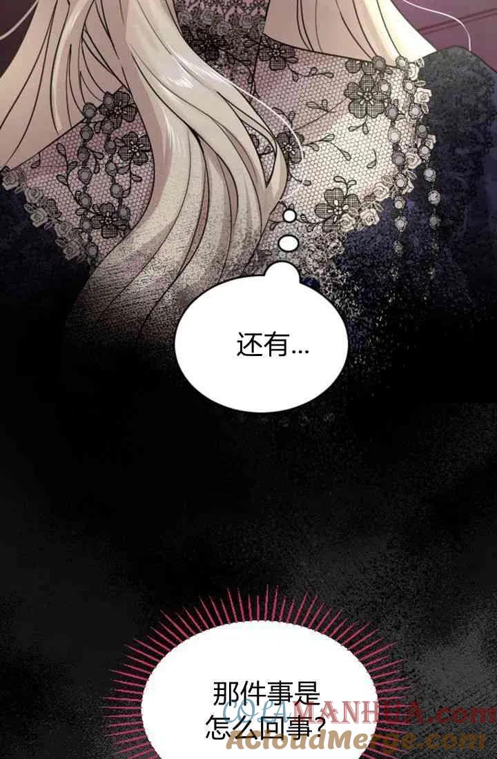第23话-和皇帝一起堕落-웹툰（第9张）