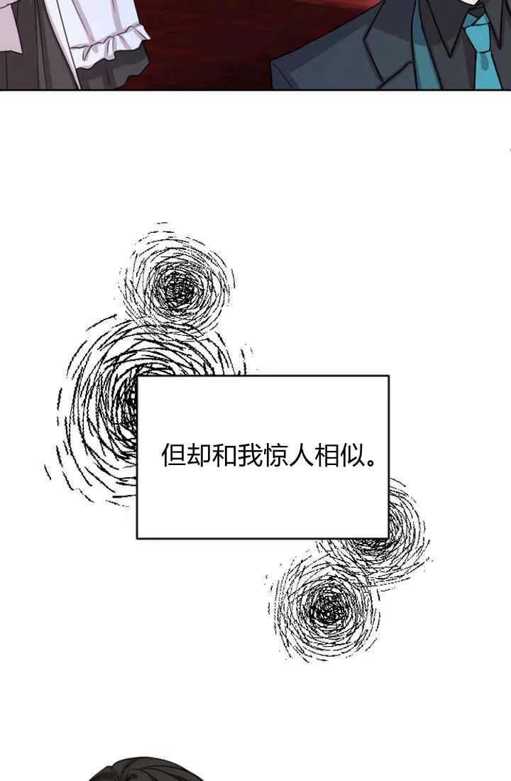 第25话-和皇帝一起堕落-웹툰（第12张）