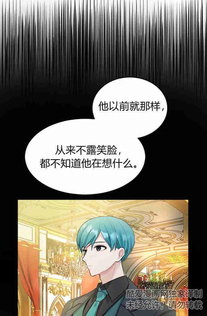 第25话-和皇帝一起堕落-웹툰（第3张）