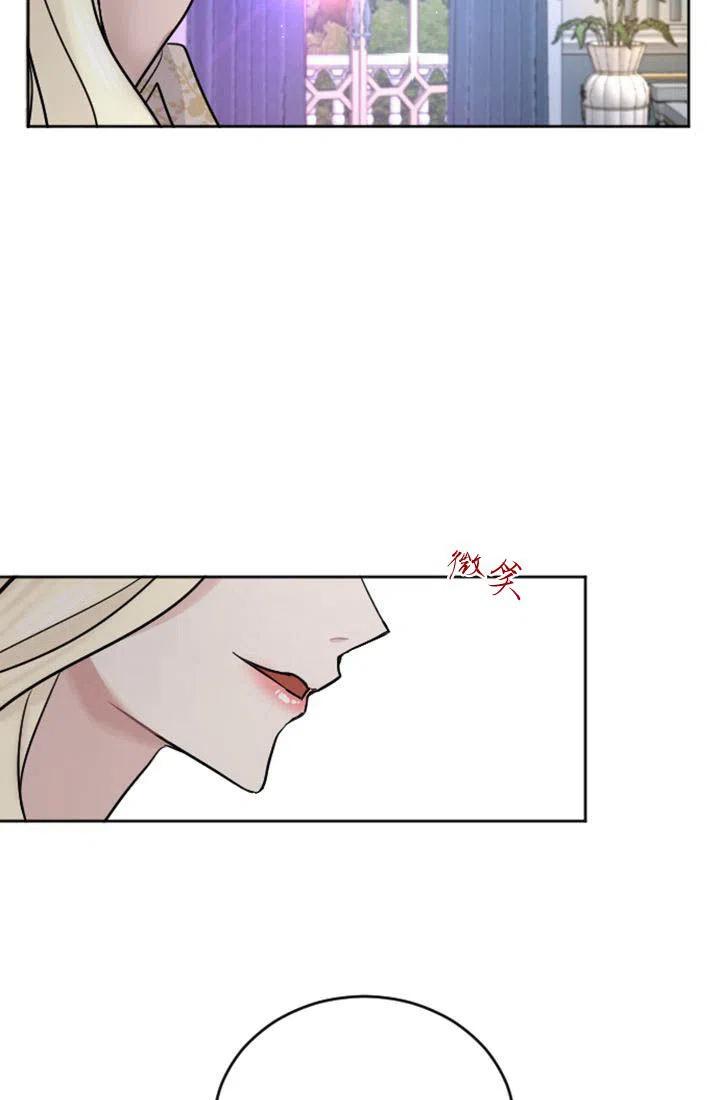 第27话-和皇帝一起堕落-웹툰（第15张）
