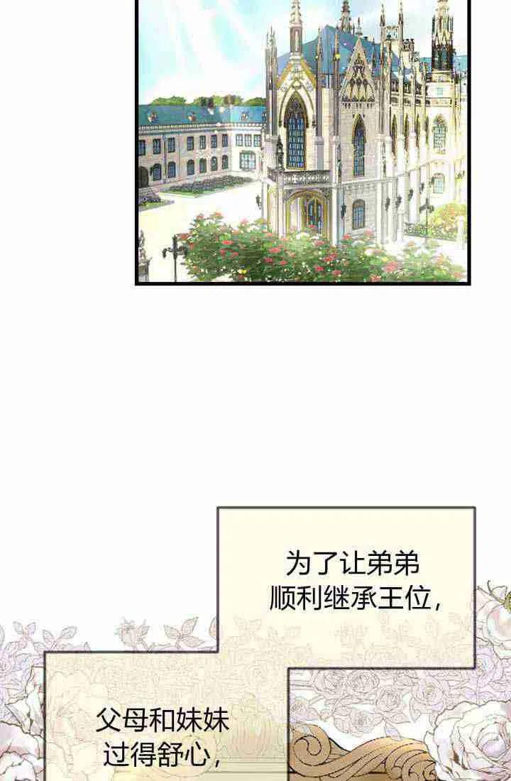第01话-和皇帝一起堕落-웹툰（第6张）