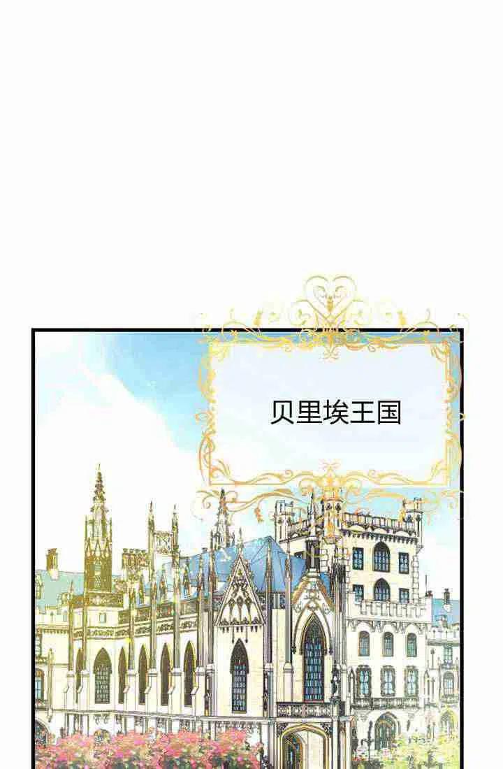 第01话-和皇帝一起堕落-웹툰（第4张）
