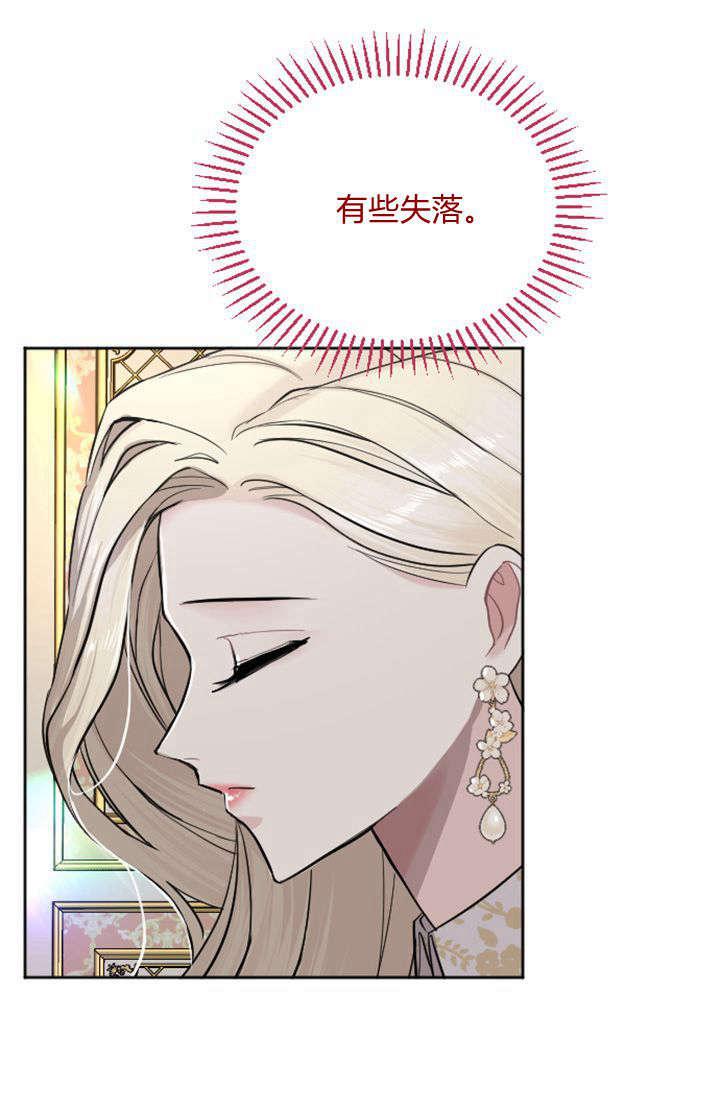 第28话-和皇帝一起堕落-웹툰（第2张）