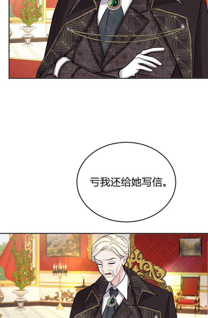第29话-和皇帝一起堕落-웹툰（第2张）