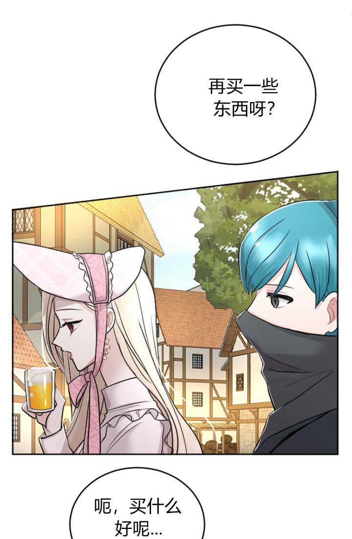 第30话-和皇帝一起堕落-웹툰（第11张）