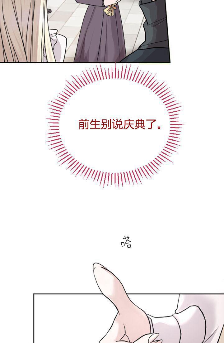 第30话-和皇帝一起堕落-웹툰（第6张）
