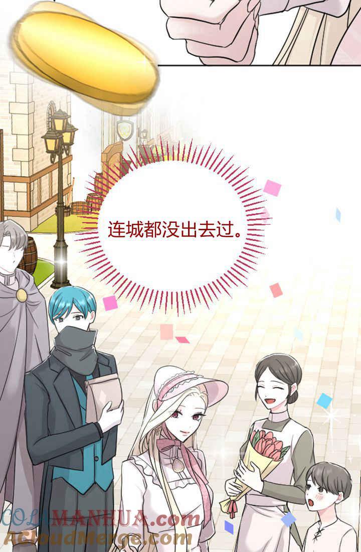 第30话-和皇帝一起堕落-웹툰（第7张）