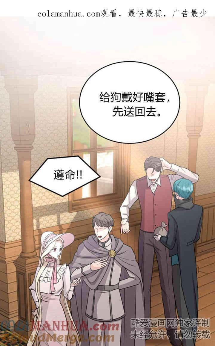 第31话-和皇帝一起堕落-웹툰（第1张）