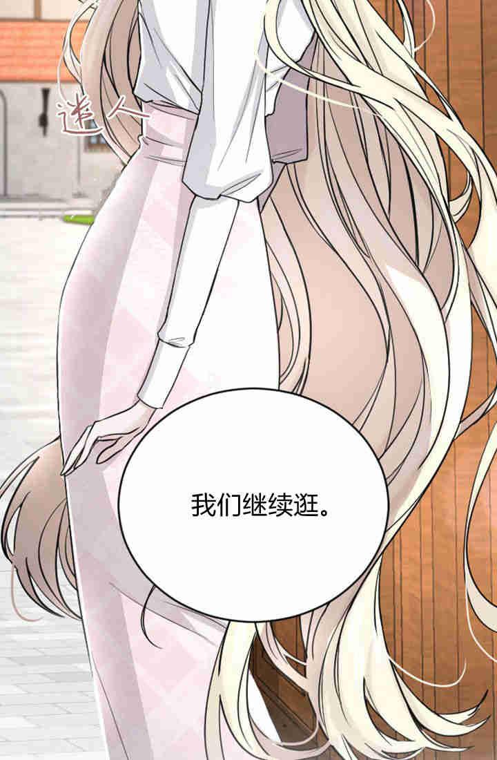 第31话-和皇帝一起堕落-웹툰（第6张）