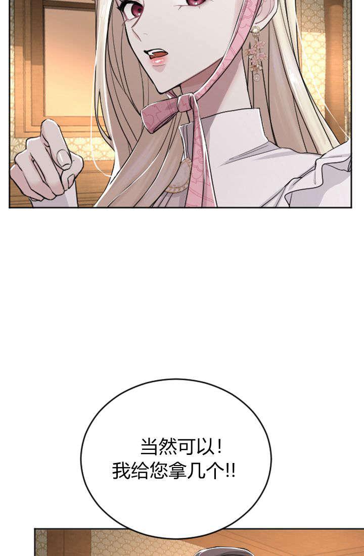 第31话-和皇帝一起堕落-웹툰（第3张）