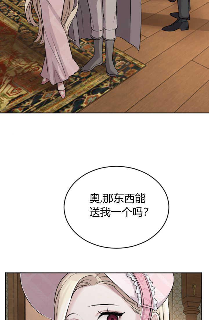 第31话-和皇帝一起堕落-웹툰（第2张）