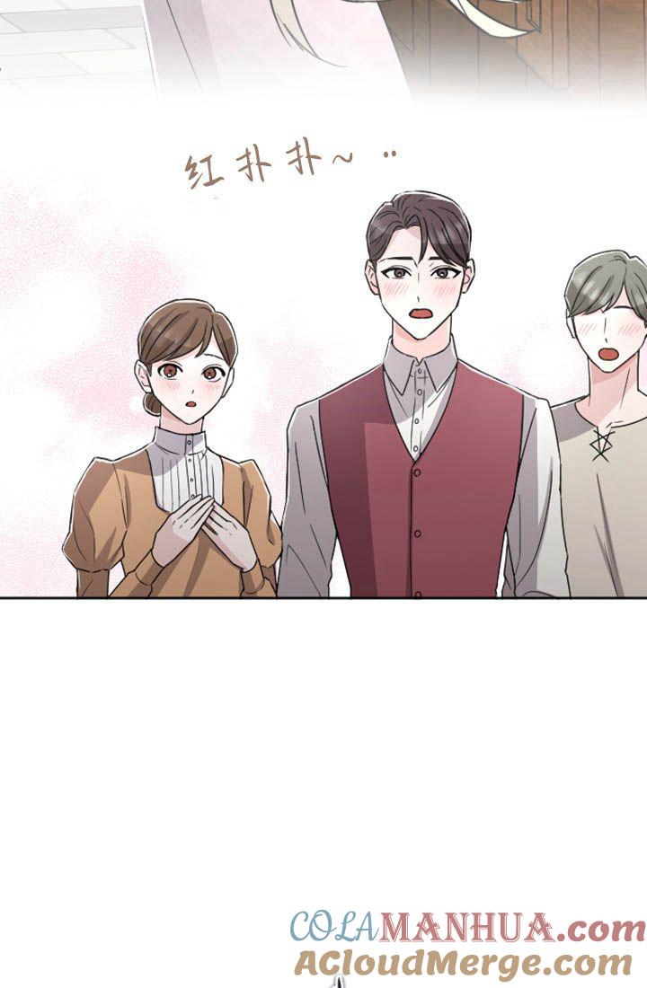 第31话-和皇帝一起堕落-웹툰（第7张）
