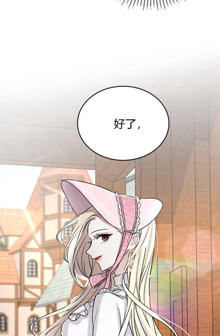 第31话-和皇帝一起堕落-웹툰（第5张）
