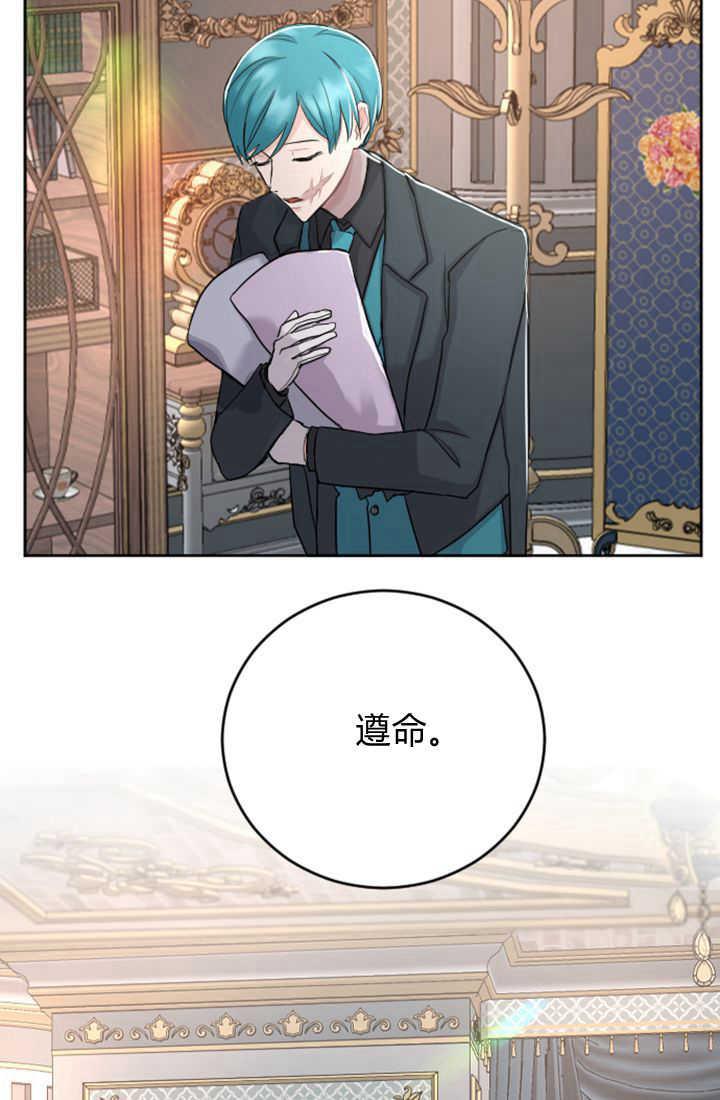 第32话-和皇帝一起堕落-웹툰（第8张）