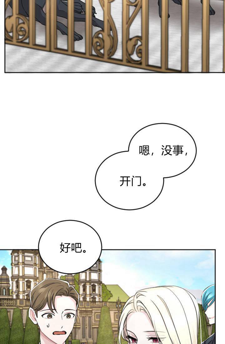 第32话-和皇帝一起堕落-웹툰（第14张）