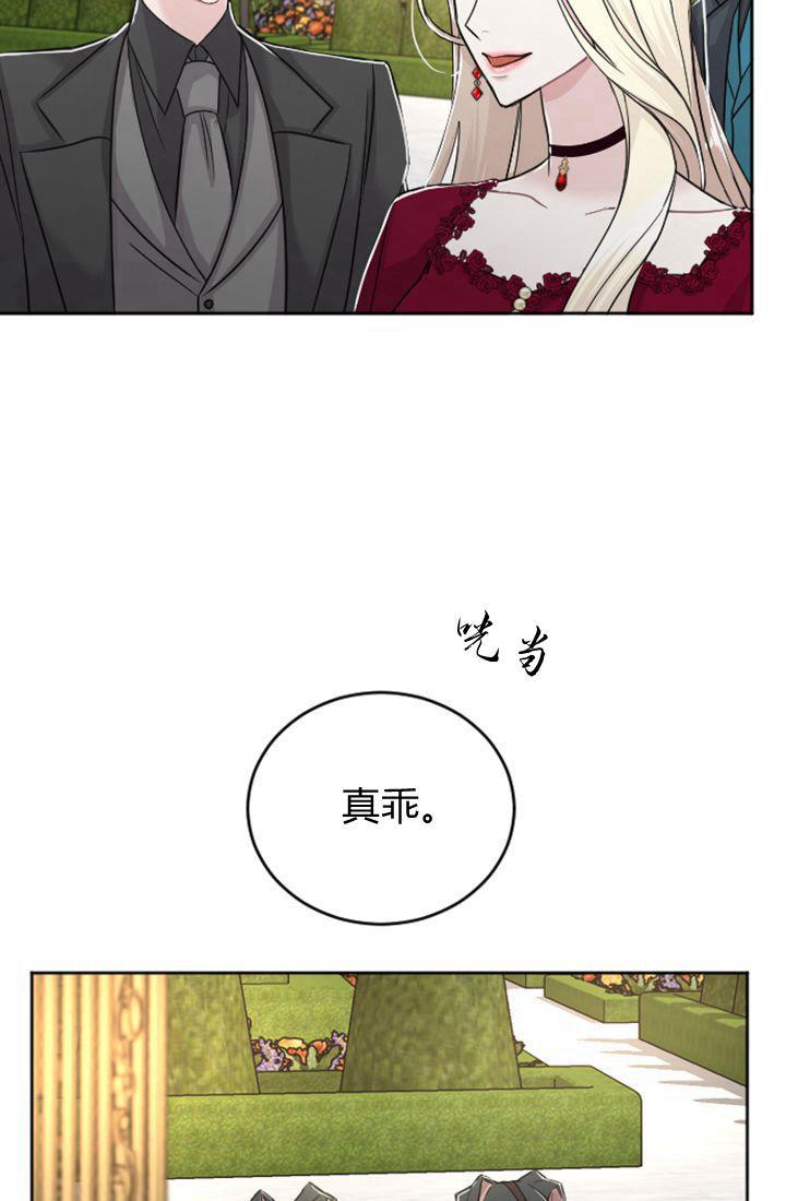 第32话-和皇帝一起堕落-웹툰（第15张）
