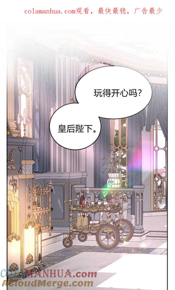 第32话-和皇帝一起堕落-웹툰（第1张）