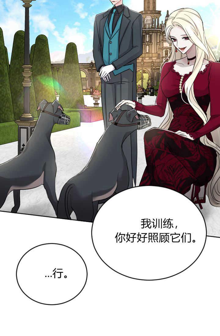 第32话-和皇帝一起堕落-웹툰（第18张）