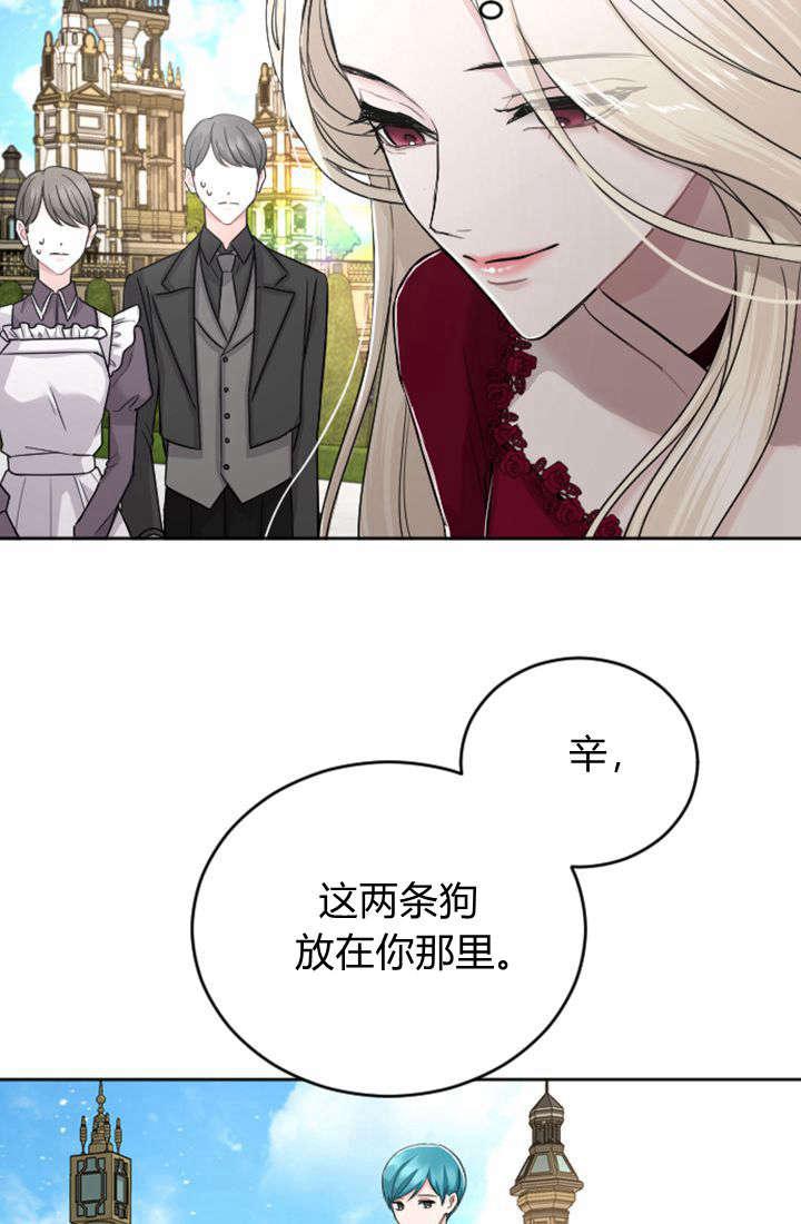 第32话-和皇帝一起堕落-웹툰（第17张）