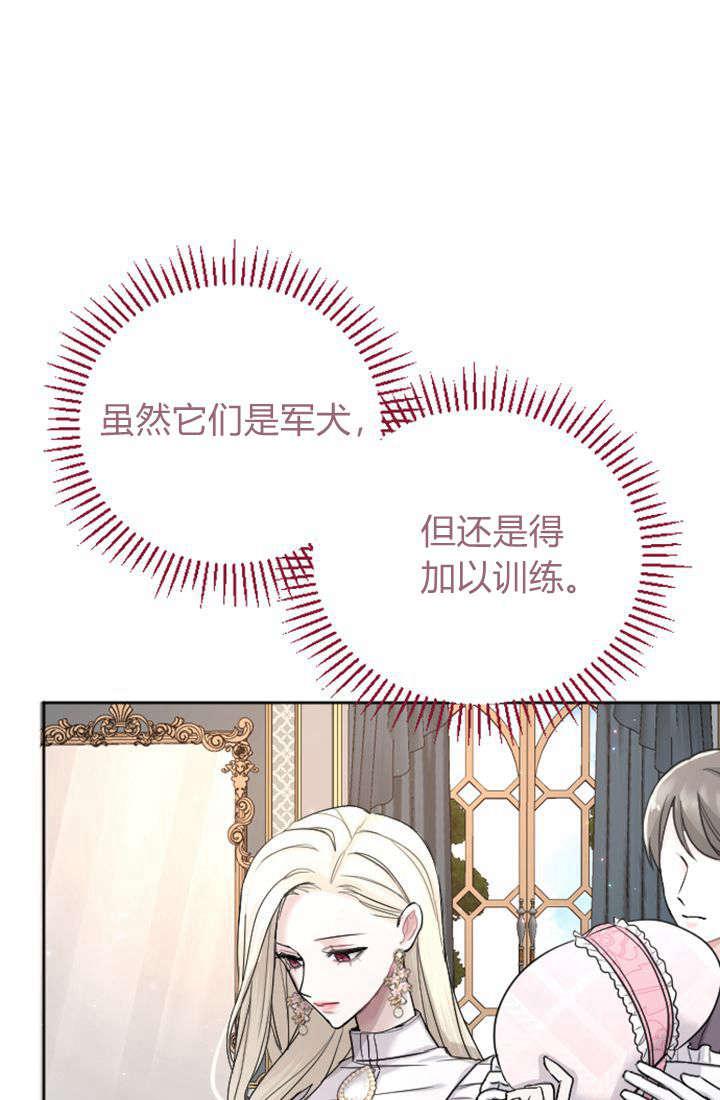第32话-和皇帝一起堕落-웹툰（第5张）