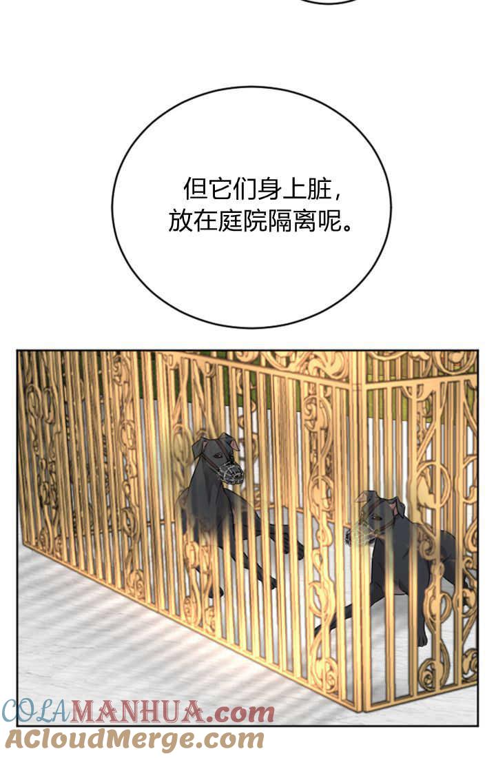 第32话-和皇帝一起堕落-웹툰（第4张）