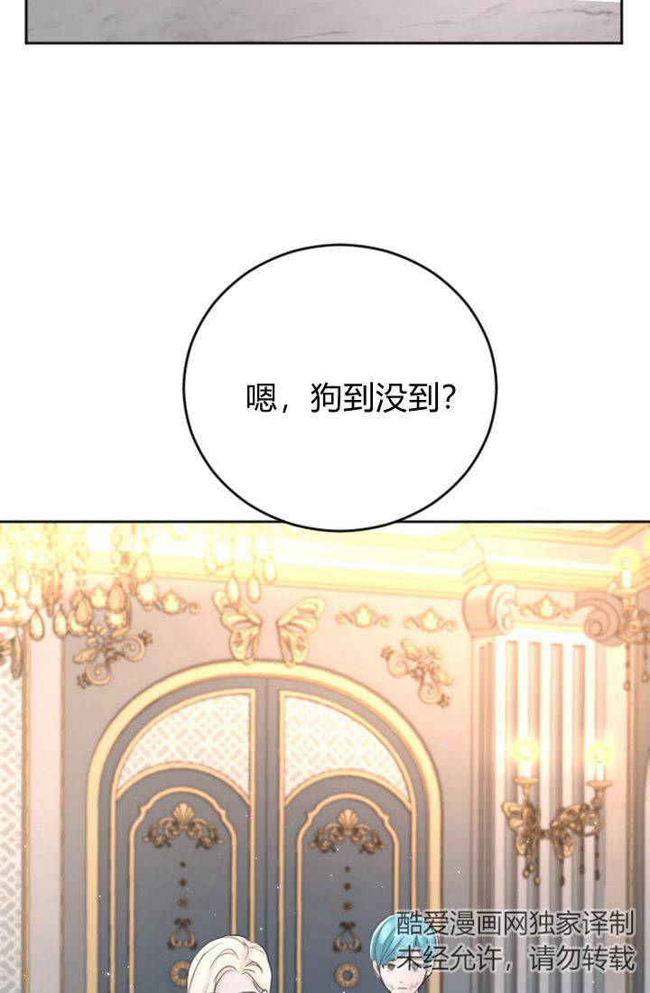 第32话-和皇帝一起堕落-웹툰（第2张）