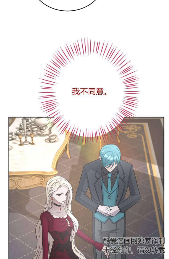 第33话-和皇帝一起堕落-웹툰（第9张）