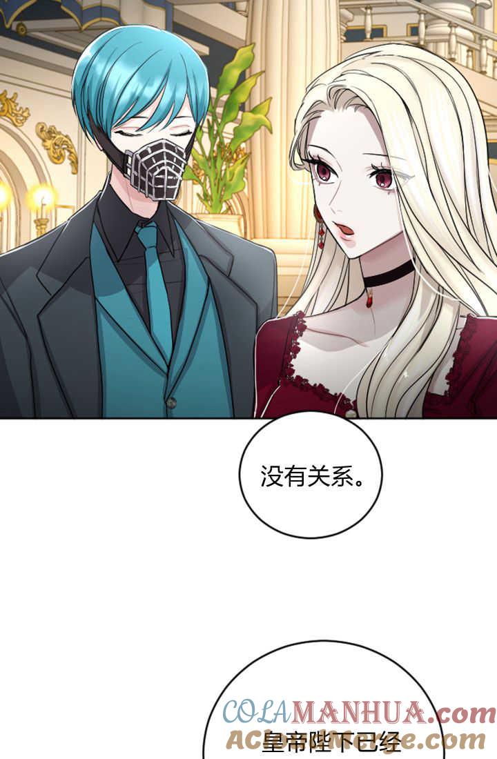 第33话-和皇帝一起堕落-웹툰（第7张）