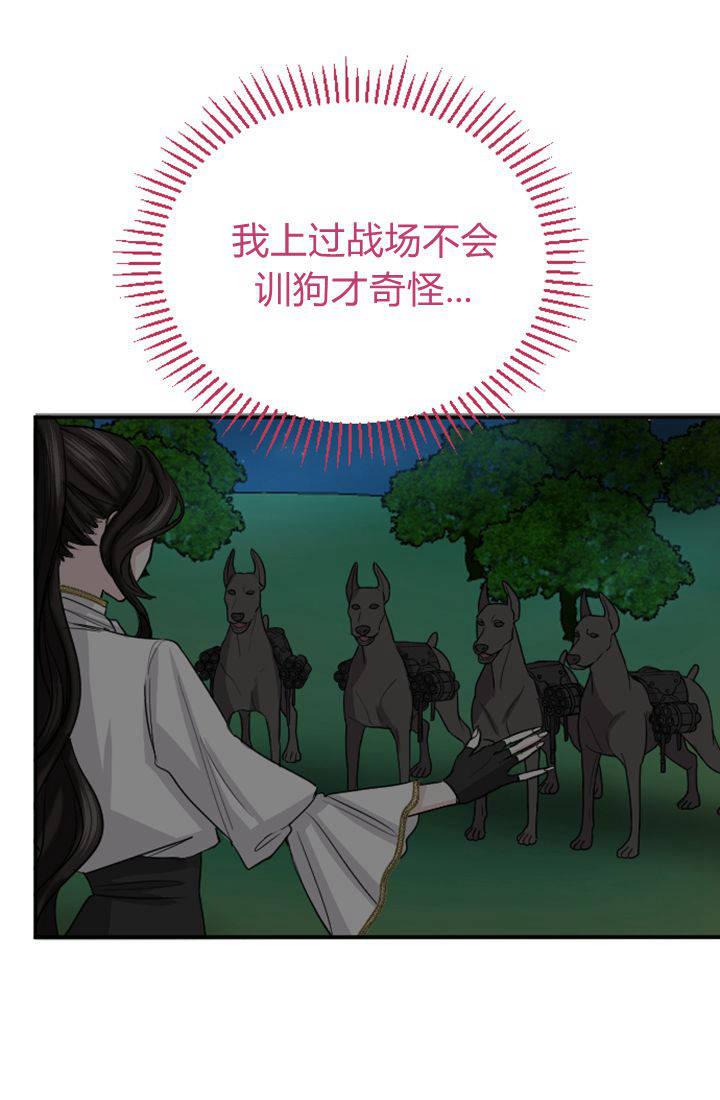 第33话-和皇帝一起堕落-웹툰（第20张）