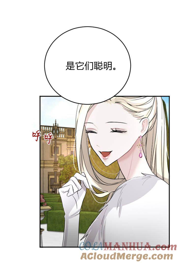 第33话-和皇帝一起堕落-웹툰（第19张）