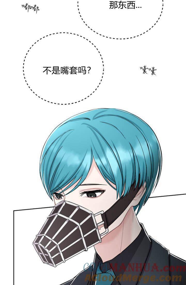 第33话-和皇帝一起堕落-웹툰（第4张）
