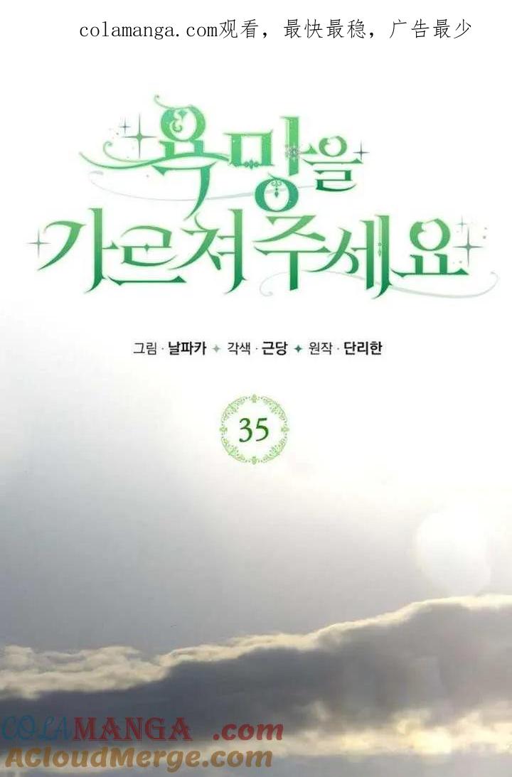 第35话-请教我欲望-（第1张）