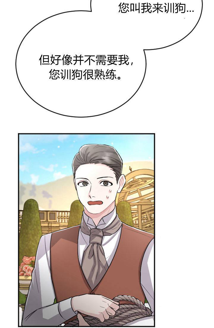 第33话-和皇帝一起堕落-웹툰（第18张）