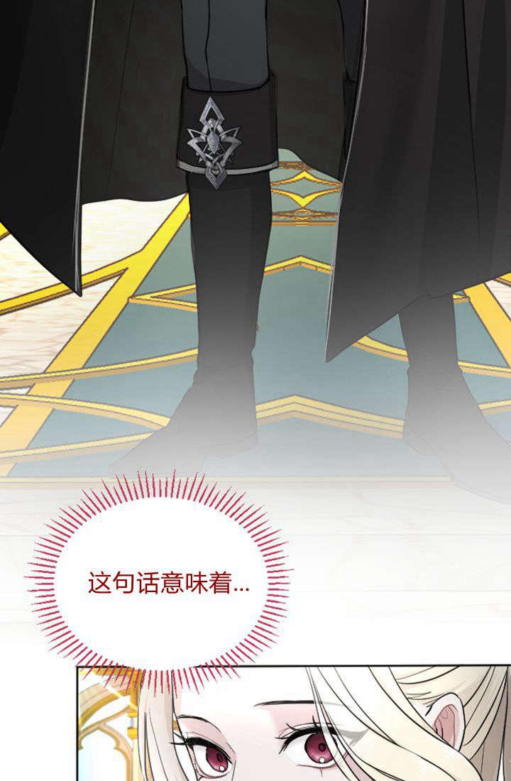 第34话-和皇帝一起堕落-웹툰（第6张）